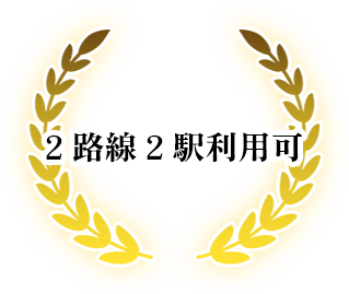 オススメ理由