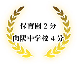 オススメ理由
